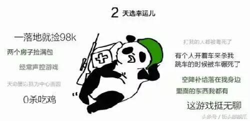 瓜哥娱乐吃鸡视频大全集