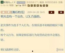 nga娱乐吃瓜,揭秘娱乐圈背后的那些事儿